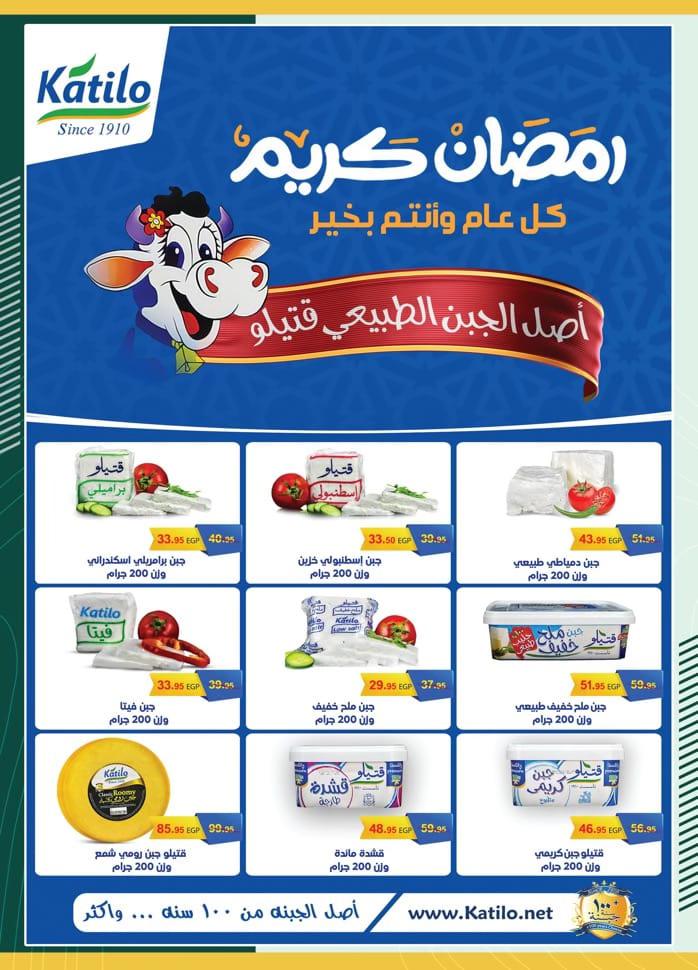spinneys offers from 22feb to 5mar 2025 عروض سبينس من 22 فبراير حتى 5 مارس 2025 صفحة رقم 43